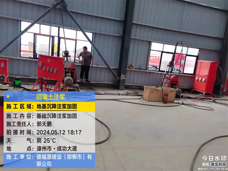 西青地基下沉注浆加固后的房屋稳固性评价